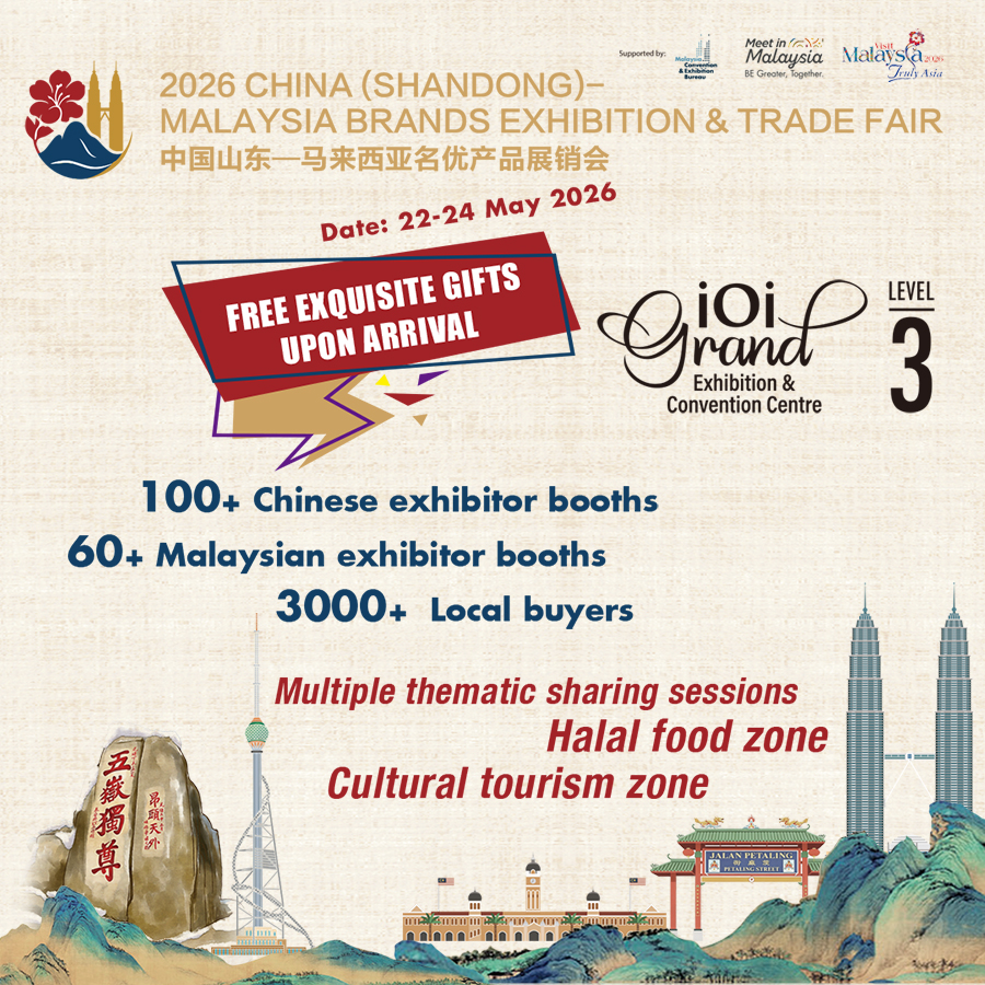China (Shandong) – Malaysia Brands Exhibition & Trade Fair 2026